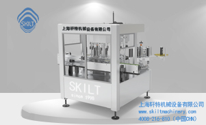 全自動回轉式不干膠貼標機-XTHZ-928J型定制